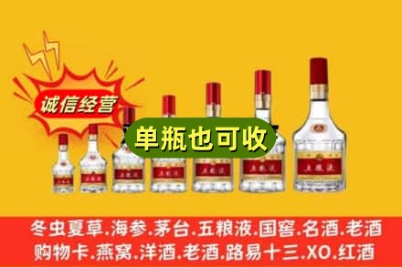 滨州回收五粮液