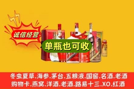 滨州回收白酒