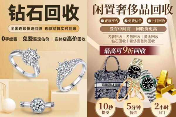 滨州回收钻石